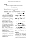 Научная статья на тему 'Взаимодействие n-алкил-2-метил-2-хлорпропаниминов с дифенилдитиофосфиновой кислотой'