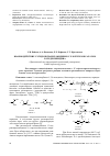 Научная статья на тему 'Взаимодействие n′-гидроксиариламидинов с хлорэтилоксалатом в среде пиридина'