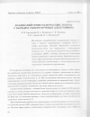 Научная статья на тему 'Взаимодействие наночастиц золота с бычьим сывороточным альбумином'