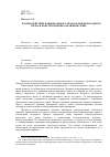 Научная статья на тему 'Взаимодействие национального права и международного права в конституционно-правовой сфере'