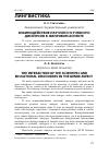 Научная статья на тему 'Взаимодействие научного и учебного дискурсов в жанровом аспекте'