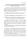 Научная статья на тему 'Взаимодействие негосударственного вуза с органами власти и бизнес-сообществом: к разработке модели социального партнёрства'