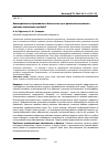 Научная статья на тему 'Взаимодействие образования и бизнеса как путь развития экономики и решения социальных проблем'