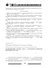 Научная статья на тему 'Взаимодействие оксидов урана с расплавами карбонатов щелочных металлов'