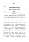 Научная статья на тему 'Взаимодействие органов дознания и органов предварительного следствия как компонент предмета надзора за исполнением законов при расследовании преступлений экстремистской направленности'