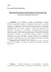 Научная статья на тему 'Взаимодействие органов государственной власти и некоммерческих общественных организаций для реализации потенциала вовлечения молодежи в спортивную деятельность'