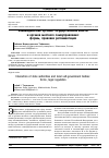 Научная статья на тему 'Взаимодействие органов государственной власти и органов местного самоуправления: формы, правовая регламентация'