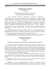 Научная статья на тему 'Взаимодействие педагога ДОО с родителями по духовно-нравственному воспитанию'