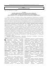 Научная статья на тему 'Взаимодействие педагогического вуза и школы в рамках виртуального методического объединения: опыт Омского государственного педагогического университета'