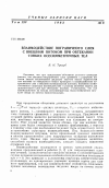 Научная статья на тему 'Взаимодействие пограничного слоя с внешним потоком при обтекании тонких осесимметричных тел'