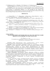 Научная статья на тему 'Взаимодействие полиэтиленгликоля с продуктами гидратации цемента и его влияние на свойства бетона'