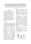 Научная статья на тему 'Взаимодействие программных комплексов Ni Multisim и Ni LabVIEW как возможность расчета параметров надежности схем электрических принципиальных электронных средств'