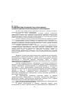 Научная статья на тему 'ВЗАИМОДЕЙСТВИЕ ПРОИЗВОДСТВА И ОБРАЗОВАНИЯ - ОСНОВА РАЗВИТИЯ ПРОФЕССИОНАЛЬНОГО ОБРАЗОВАНИЯ'