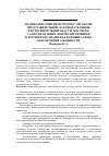 Научная статья на тему 'Взаимодействие прокуроров с органами представительной (۬законодательной) и исполнительной власти, местного самоуправления, контролирующими и другими органами как важный аспект обеспечения законности'