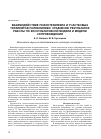 Научная статья на тему 'Взаимодействие психотерапевта и участковых терапевтов поликлиники: сравнение результатов работы по консультативной модели и модели сопровождения'