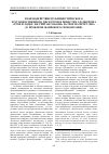 Научная статья на тему 'Взаимодействие публицистического и художественного дискурсов в повестях Д. К. Джерома «Трое в лодке, не считая собаки» и «Трое на прогулке» (к проблеме жанрового своеобразия)'