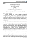 Научная статья на тему 'Взаимодействие пунктуационных знаков и эмотиконов в текстах форумов'