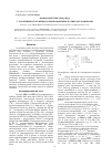 Научная статья на тему 'Взаимодействие RhCl 3•3H 2O с различными р-функционализированными каликс[4]резорцинами'