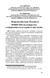 Научная статья на тему 'Взаимодействие России и ЮНЕСКО по вопросам сохранения культурного наследия'