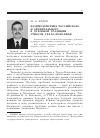 Научная статья на тему 'Взаимодействие российского и ориентального в духовной традиции этносов Урало-Поволжья'