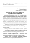 Научная статья на тему 'Взаимодействие рынков труда Таджикистана и России в условиях трансформации демографических процессов'