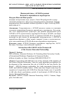 Научная статья на тему 'ВЗАИМОДЕЙСТВИЕ С АСЕАН В РАМКАХ БОЛЬШОГО ЕВРАЗИЙСКОГО ПАРТНЕРСТВА'