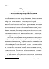 Научная статья на тему 'Взаимодействие с бизнес-структурами и органами управления как стратегическое развитие специальности «Связи с общественностью»'