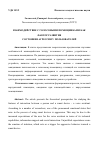 Научная статья на тему 'ВЗАИМОДЕЙСТВИЕ С ГОЛОСОВЫМИ ПОМОЩНИКАМИ КАК ФАКТОР РАЗВИТИЯ СОСТОЯНИЯ АГРЕССИИ У ПОЛЬЗОВАТЕЛЕЙ'