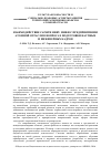 Научная статья на тему 'Взаимодействие СарФТИ НИЯУ МИФИ с предприятиями атомной отрасли в вопросах подготовки научных и инженерных кадров'