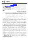 Научная статья на тему 'Взаимодействие семьи и школы в воспитании гражданской позиции младшего школьника'