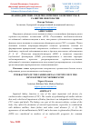 Научная статья на тему 'ВЗАИМОДЕЙСТВИЕ СЕРДЕЧНО-ПОЧЕЧНОГО КОНТИНУУМА В РАЗВИТИИ НЕФРОПАТИИ'