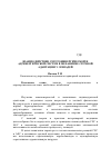 Научная статья на тему 'Взаимодействие серотонинергической и адренергической систем в механизме срочной адаптации у лошадей'