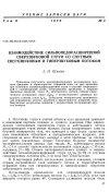 Научная статья на тему 'Взаимодействие сильнонедорасширенной сверхзвуковой струи со спутным сверхзвуковым и гиперзвуковым потоком'