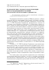 Научная статья на тему 'Взаимодействие следователя ОВД и милиции при расследовании преступлений (по материалам Республики Таджикистан)'