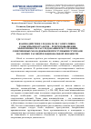 Научная статья на тему 'Взаимодействие следователя с оперативно-розыскными органами - резерв повышения эффективности расследования преступлений, совершенных молодежными преступными группами по мотиву расовой и национальной ненависти'