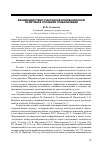 Научная статья на тему 'Взаимодействие участников инновационной политики в условиях глобализации'