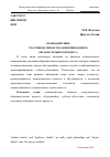 Научная статья на тему 'Взаимодействие участников личностно - ориентированного образовательного процесса'