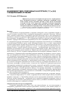 Научная статья на тему 'Взаимодействие углеродных нанотрубок (7,7) и (8,8) с внедренными атомами'