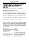 Научная статья на тему 'Взаимодействие вируса гриппа a(H1N1)pdm09 с моноцитарными макрофагами in vitro: индивидуальные реакции генов TLR7 и RIG1 рецепторов'