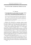 Научная статья на тему 'Взаимодействие власти и общества в осмыслении российских историков второй половины xix - начала XX вв. (к проблеме политической культуры)'