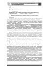 Научная статья на тему 'Взаимодействие воздушно-струйного экрана со щелевым стоком'