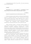 Научная статья на тему 'Взаимодействие вуза и бизнес-сообщества в инновационной системе профессиональной подготовки специалистов индустрии сервиса и туризма'