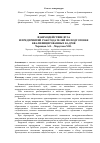 Научная статья на тему 'Взаимодействие вуза и предприятий-работодателей по подготовке квалифицированных кадров'