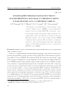 Научная статья на тему 'Взаимодействие высокоскоростного и транзиентного потоков солнечного ветра в максимуме 24-го солнечного цикла'