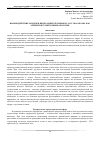 Научная статья на тему 'Взаимодействие зарядов в виде размытой сферы и гауссова облака как элементов электронных оболочек'