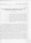 Научная статья на тему 'Взаимодействие заряженных плоскостей в облаке электронов и в плазме'