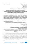 Научная статья на тему 'ВЗАИМОДЕЙСТВИИ R-ЭПИСОМНЫХ ФАКТОРОВ С ХРОМОСОМНЫМИ ГЕНАМИ АНТИБИОТИКОУСТОЙЧИВОСТИ У КИШЕЧНЫХ ПАЛОЧЕК И ШИГЕЛЛ ЗОННЕ'