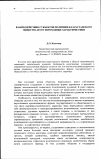 Научная статья на тему 'Взаимодействия субъектов политики казахстанского общества и его переходные характеристики'