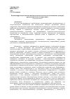 Научная статья на тему 'Взаимокорреляция лингвистического и психологического компонентов дискурса предметной области «Маркетинг»'