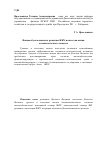 Научная статья на тему 'Взаимообусловленность развития ЖКХ и качества жизни дальневосточного социума'